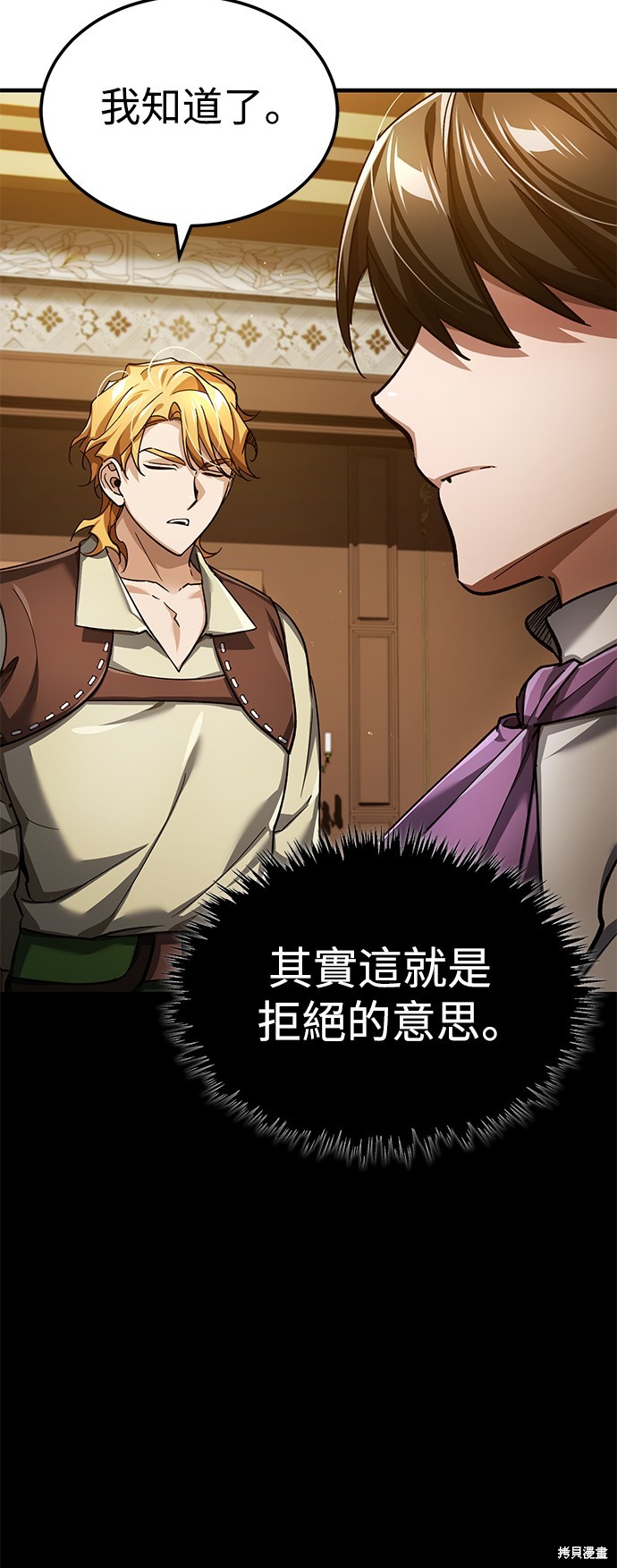 天魔的不凡重生漫画113话