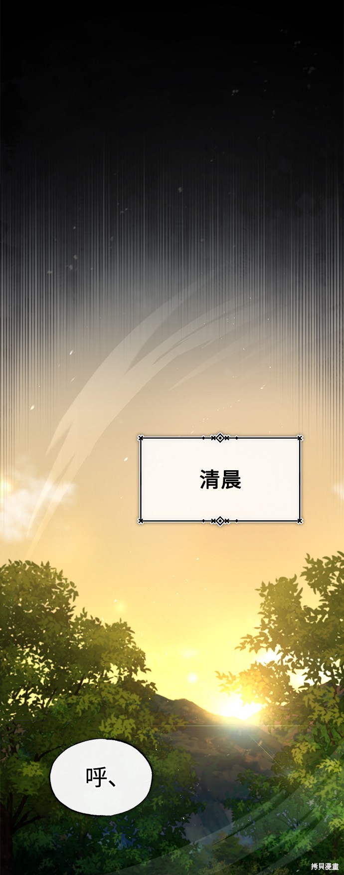 天魔的不凡重生漫画113话