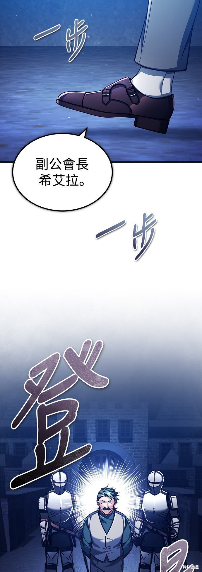天魔的不凡重生漫画114话