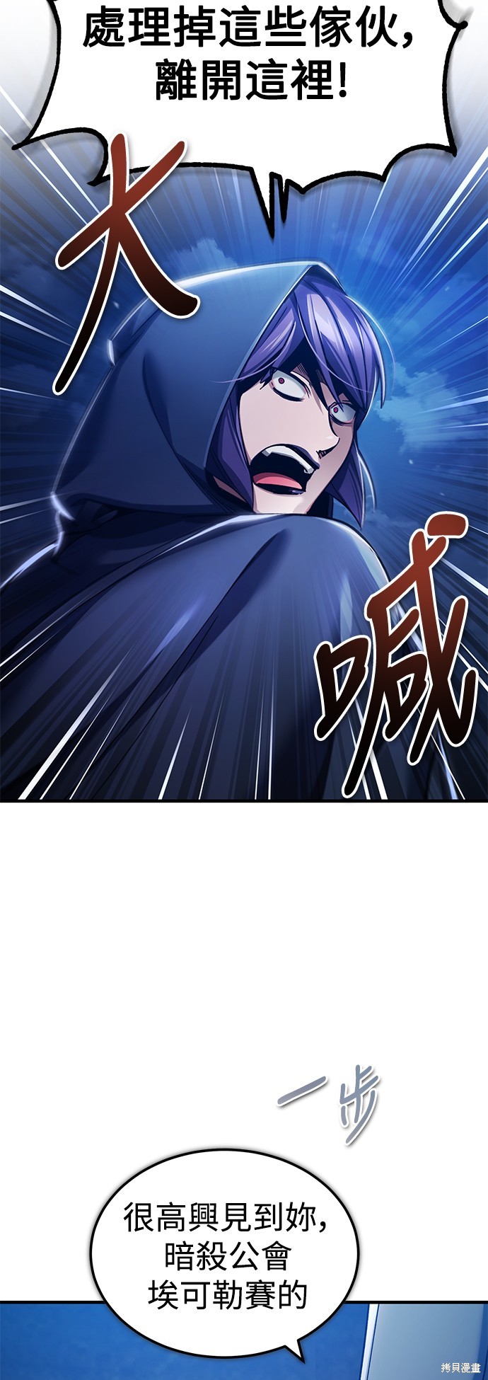 天魔的不凡重生漫画114话