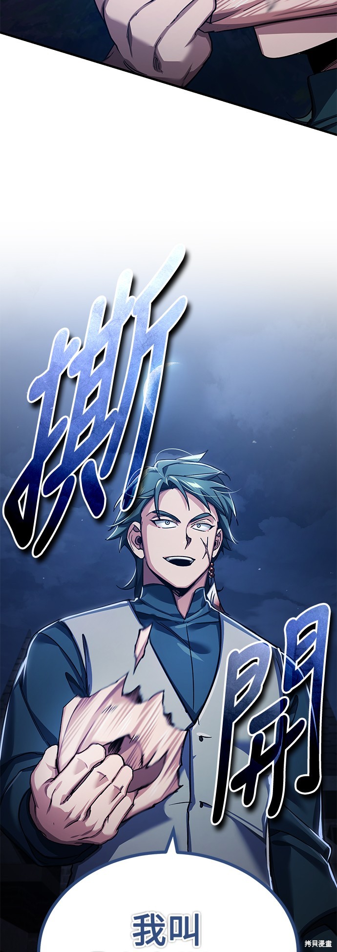天魔的不凡重生漫画114话