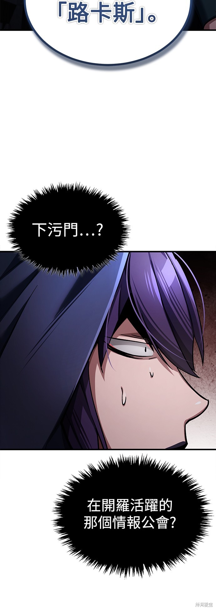 天魔的不凡重生漫画114话