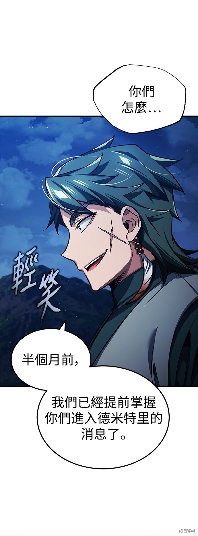 天魔的不凡重生漫画114话