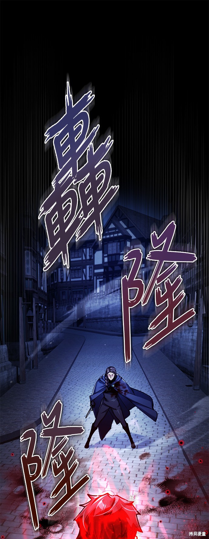 天魔的不凡重生漫画115话