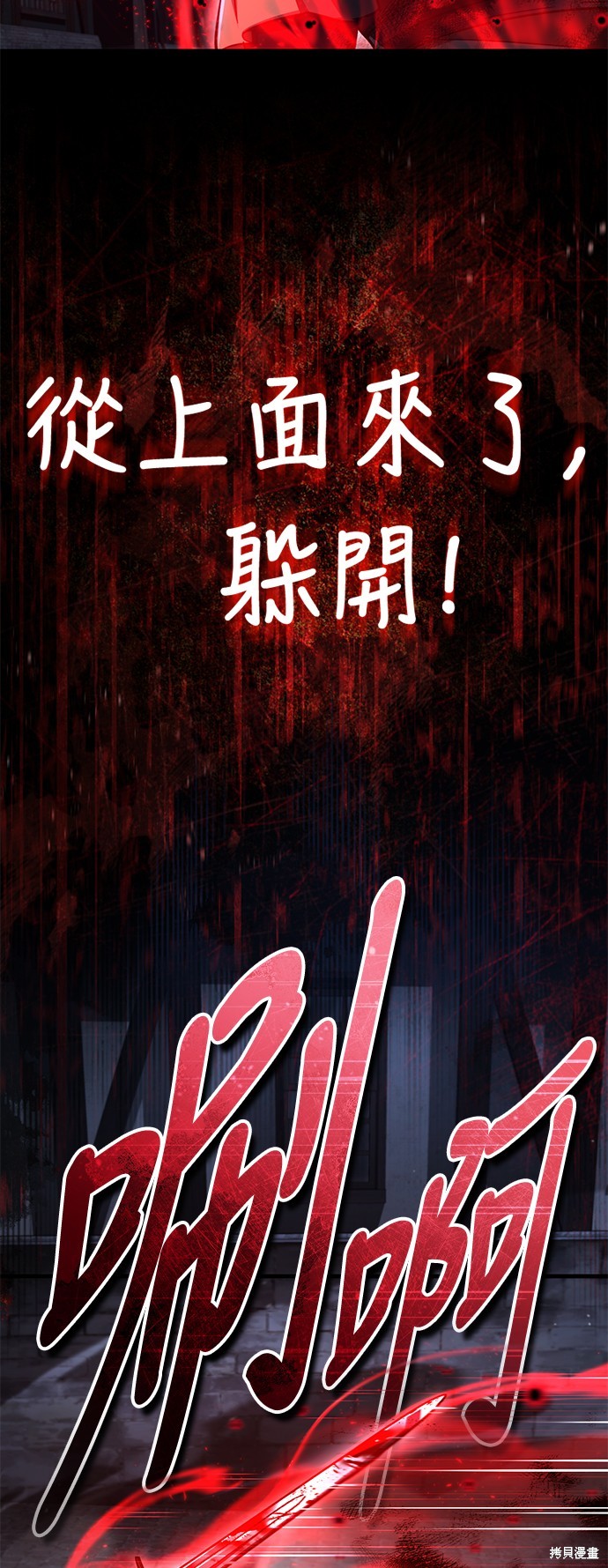 天魔的不凡重生漫画115话