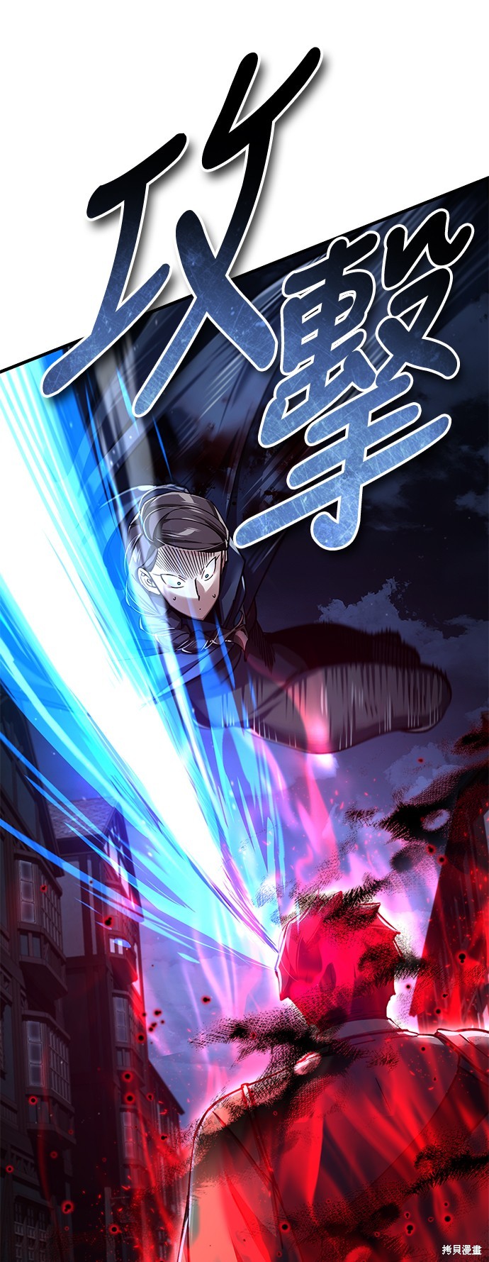 天魔的不凡重生漫画115话