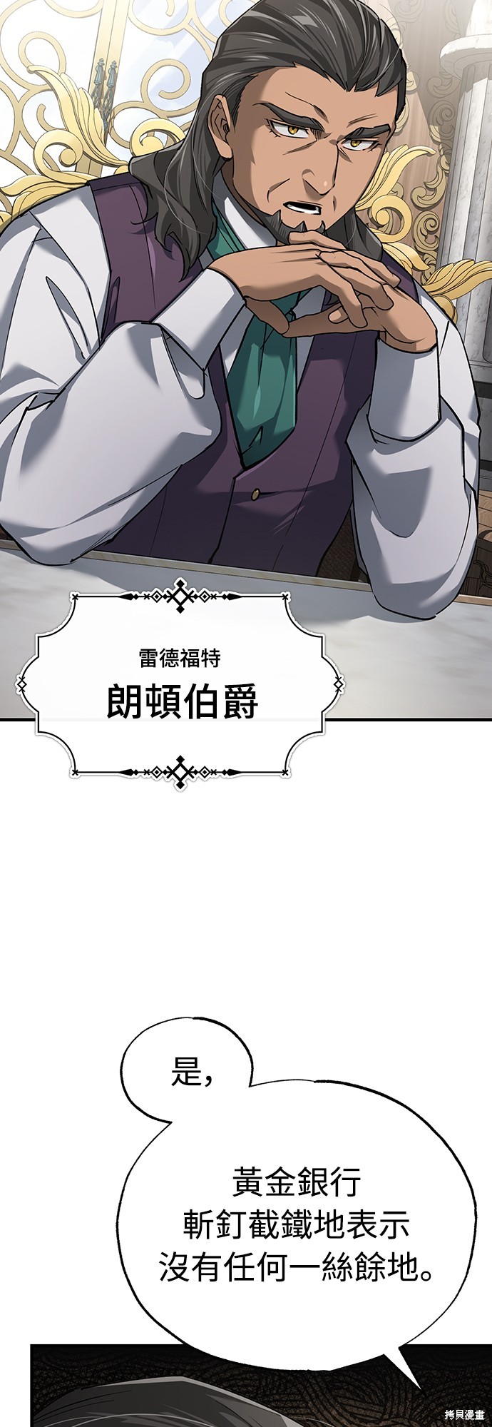 天魔的不凡重生漫画120话