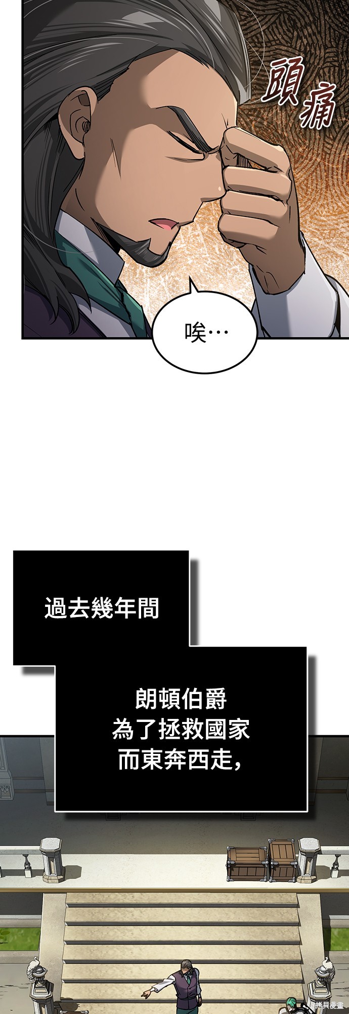 天魔的不凡重生漫画120话