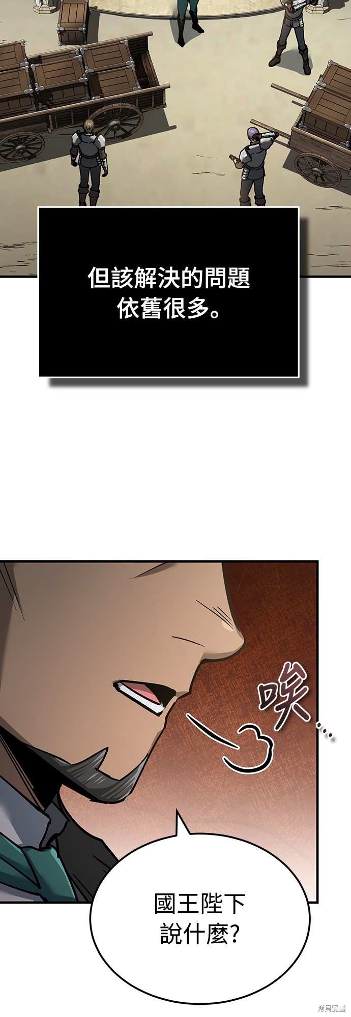 天魔的不凡重生漫画120话