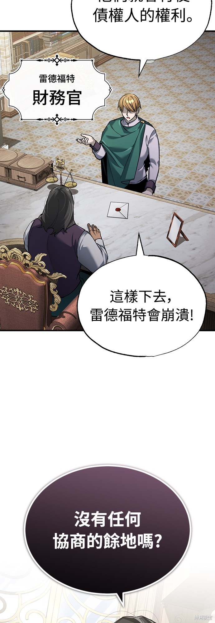 天魔的不凡重生漫画120话