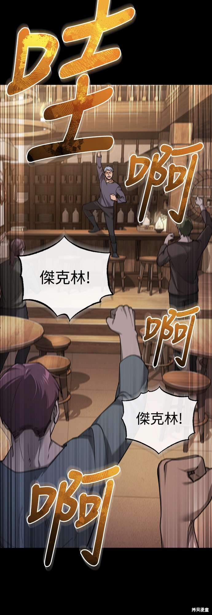 天魔的不凡重生漫画122话