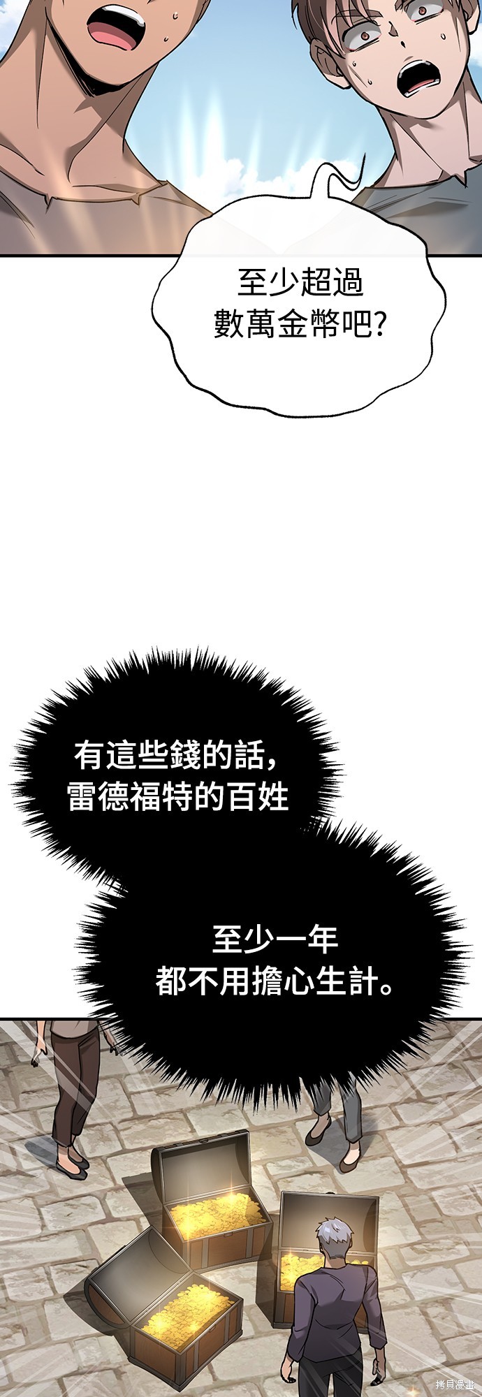 天魔的不凡重生漫画122话