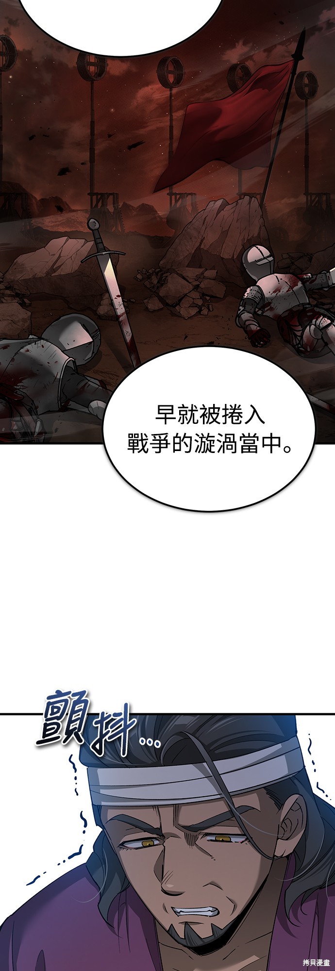 天魔的不凡重生漫画123话