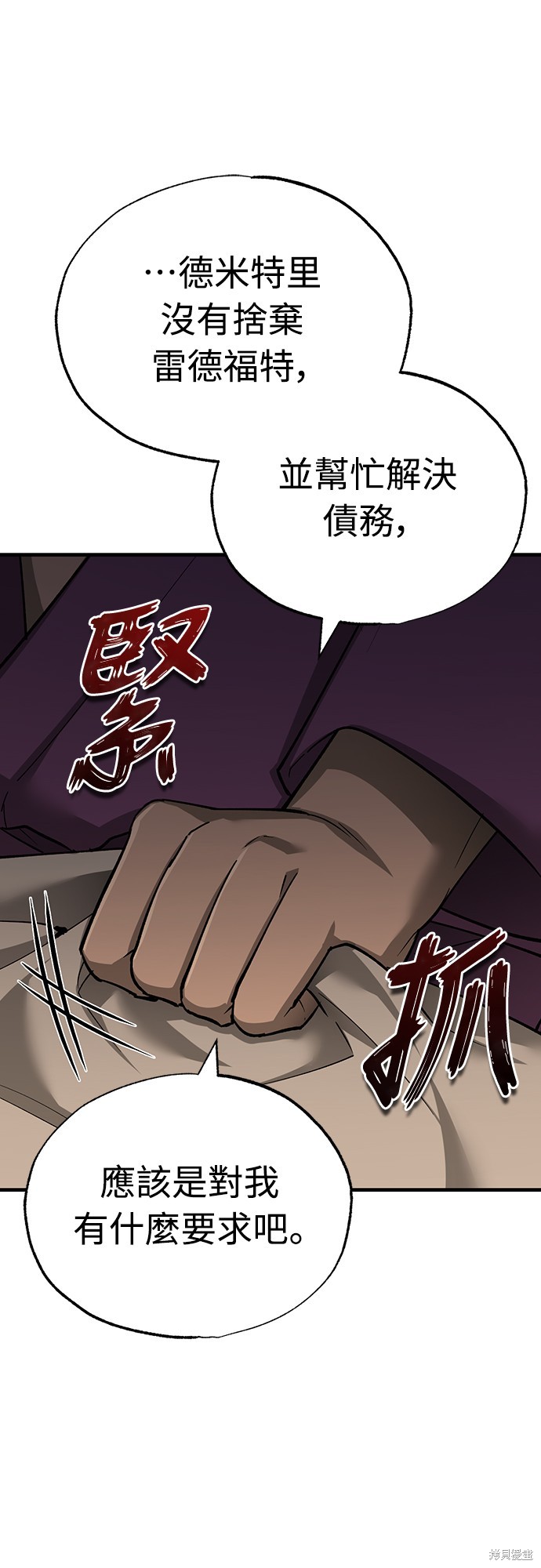 天魔的不凡重生漫画123话