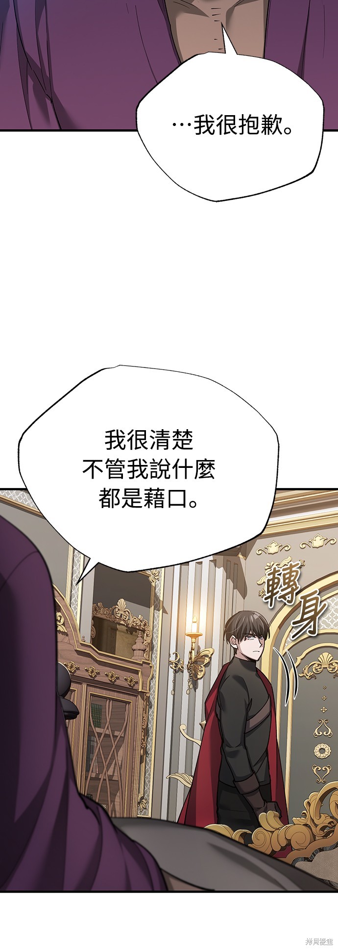 天魔的不凡重生漫画123话