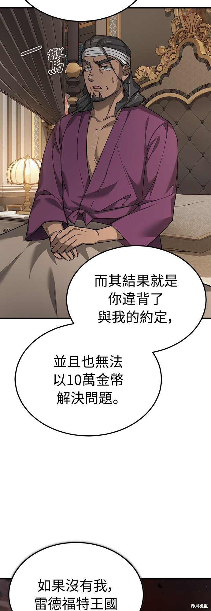 天魔的不凡重生漫画123话