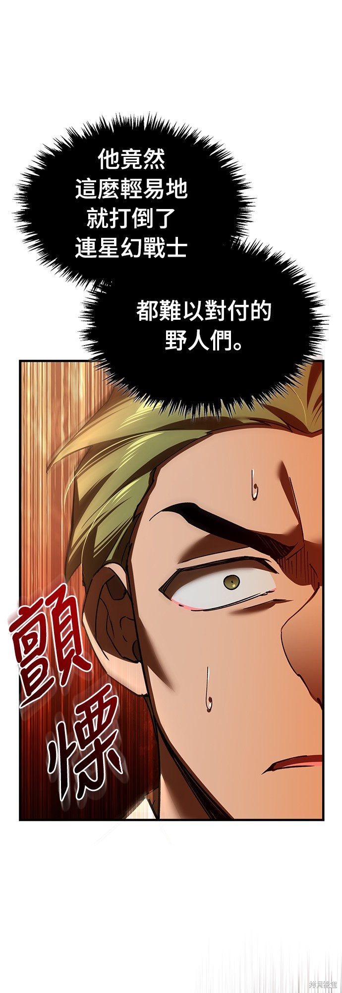 天魔的不凡重生漫画127话