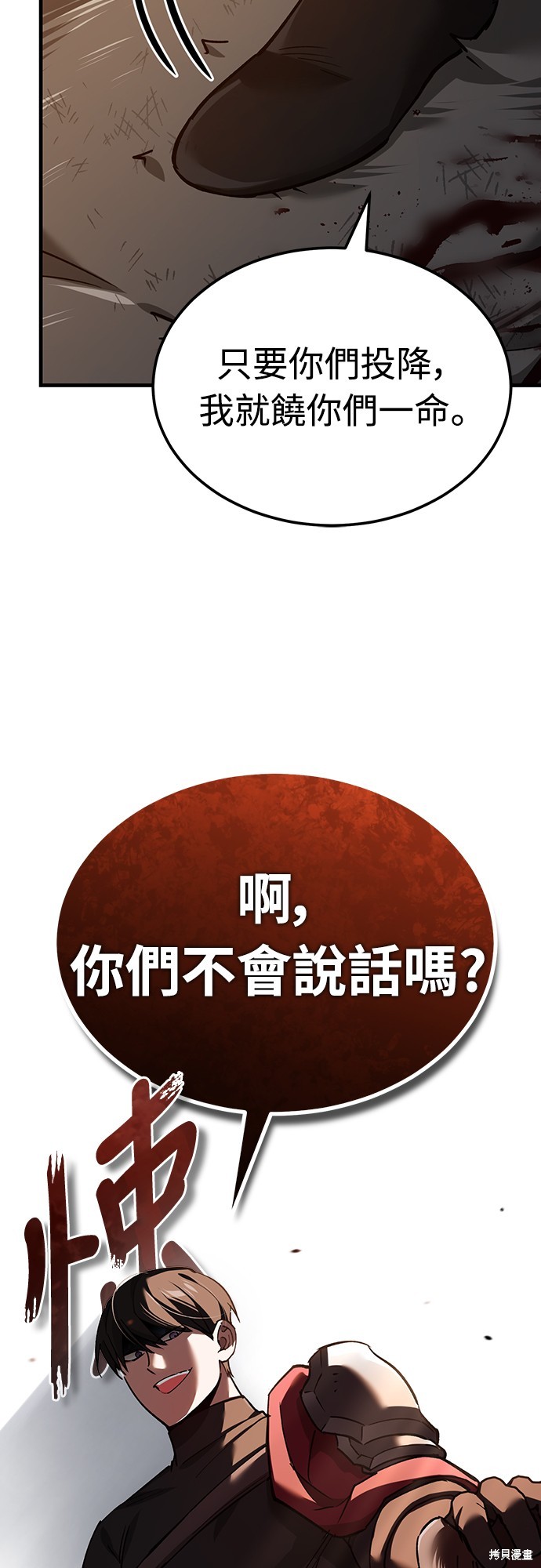 天魔的不凡重生漫画127话