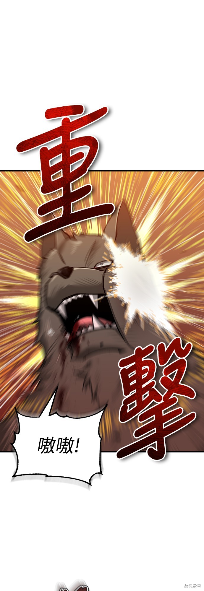 天魔的不凡重生漫画127话
