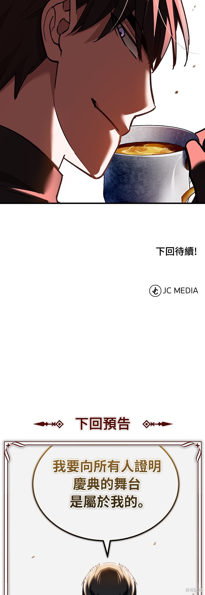 天魔的不凡重生漫画127话