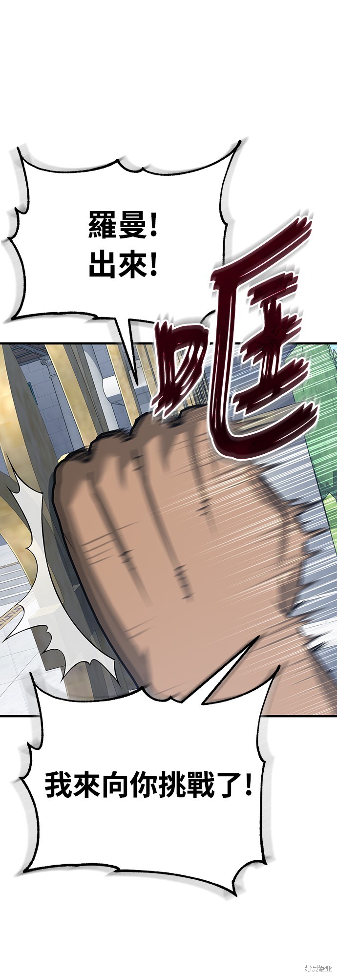 天魔的不凡重生漫画128话