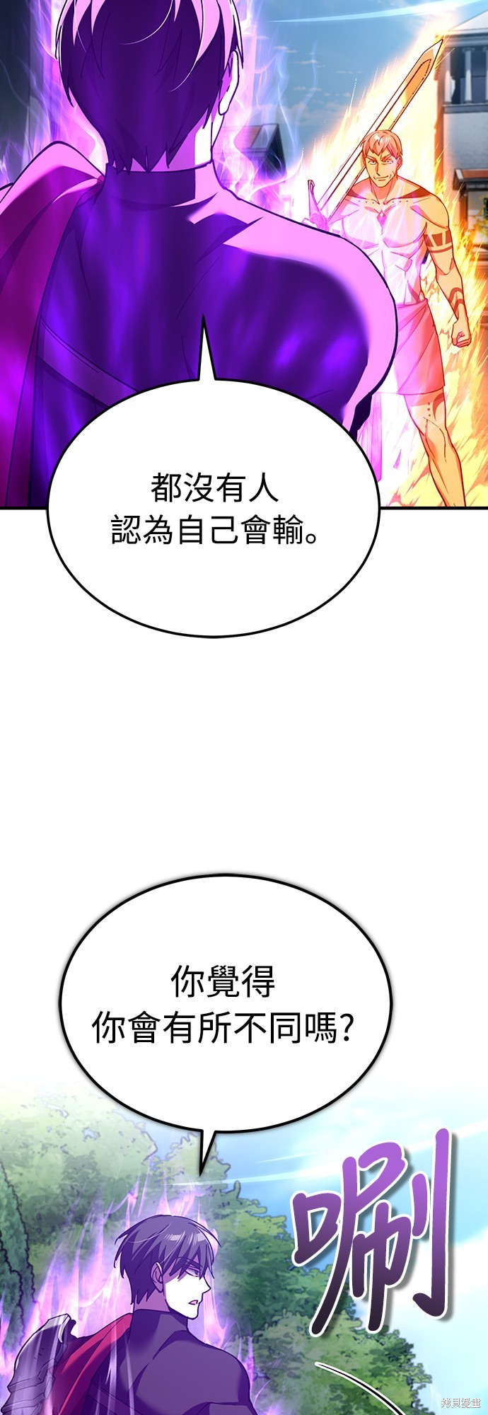 天魔的不凡重生漫画129话