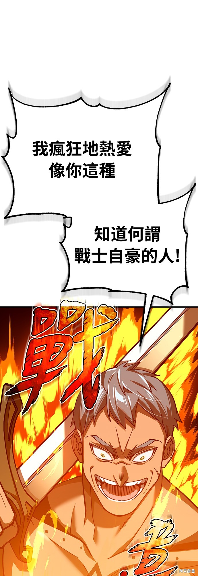 天魔的不凡重生漫画129话