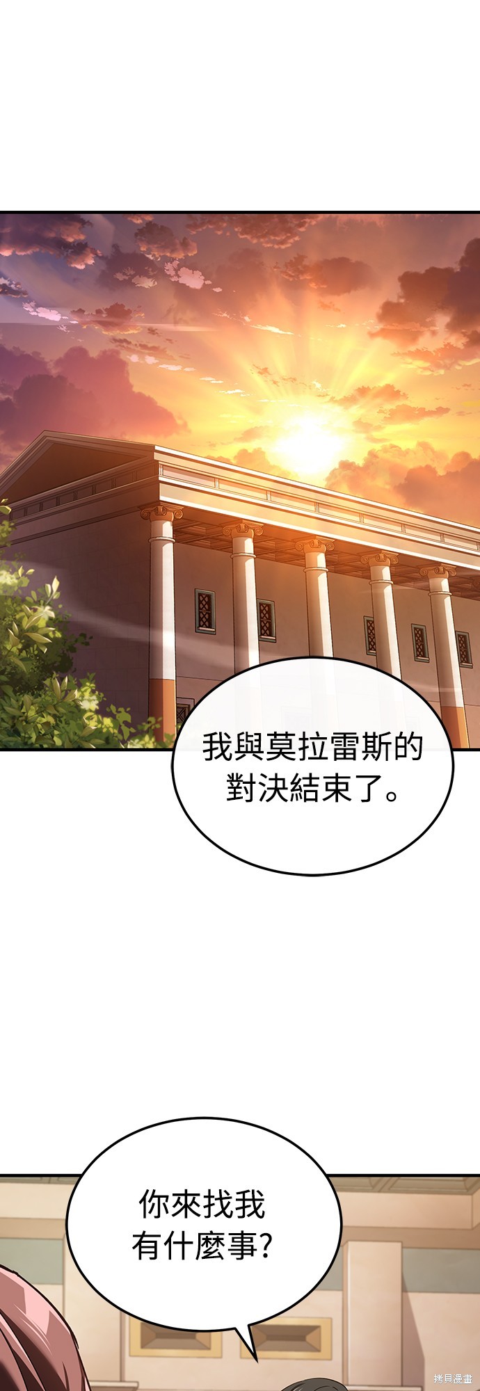 天魔的不凡重生 第130话 单击左键进入下一页