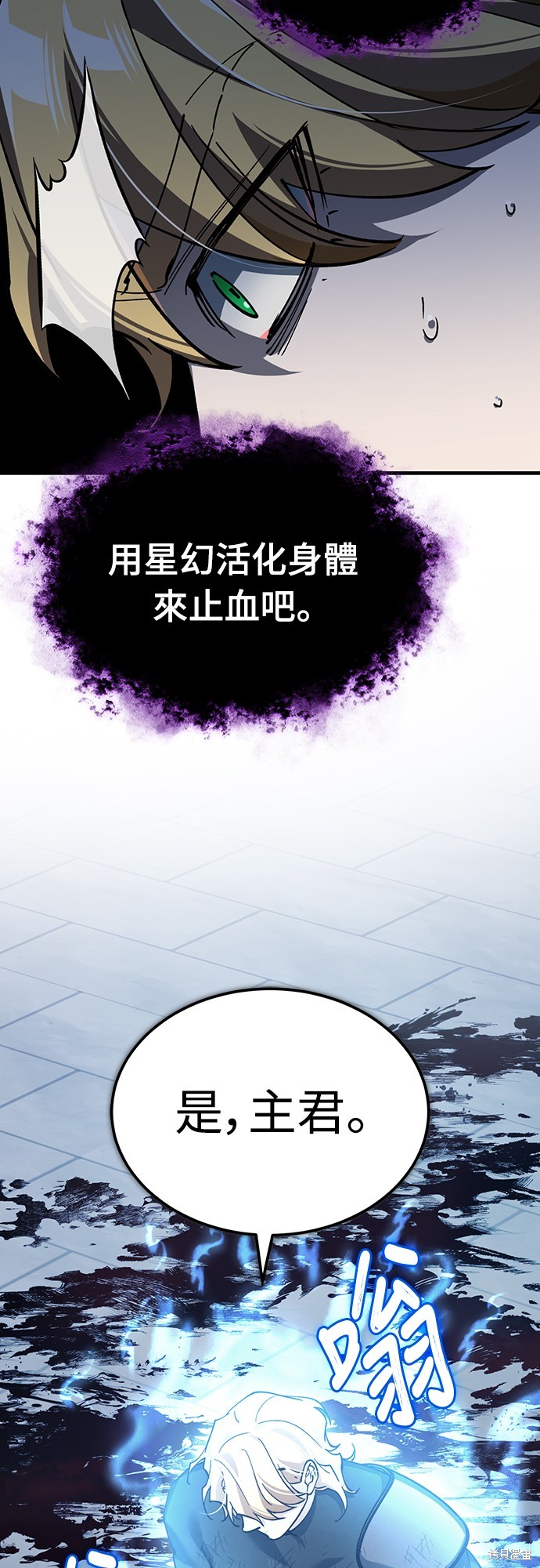 天魔的不凡重生漫画131话
