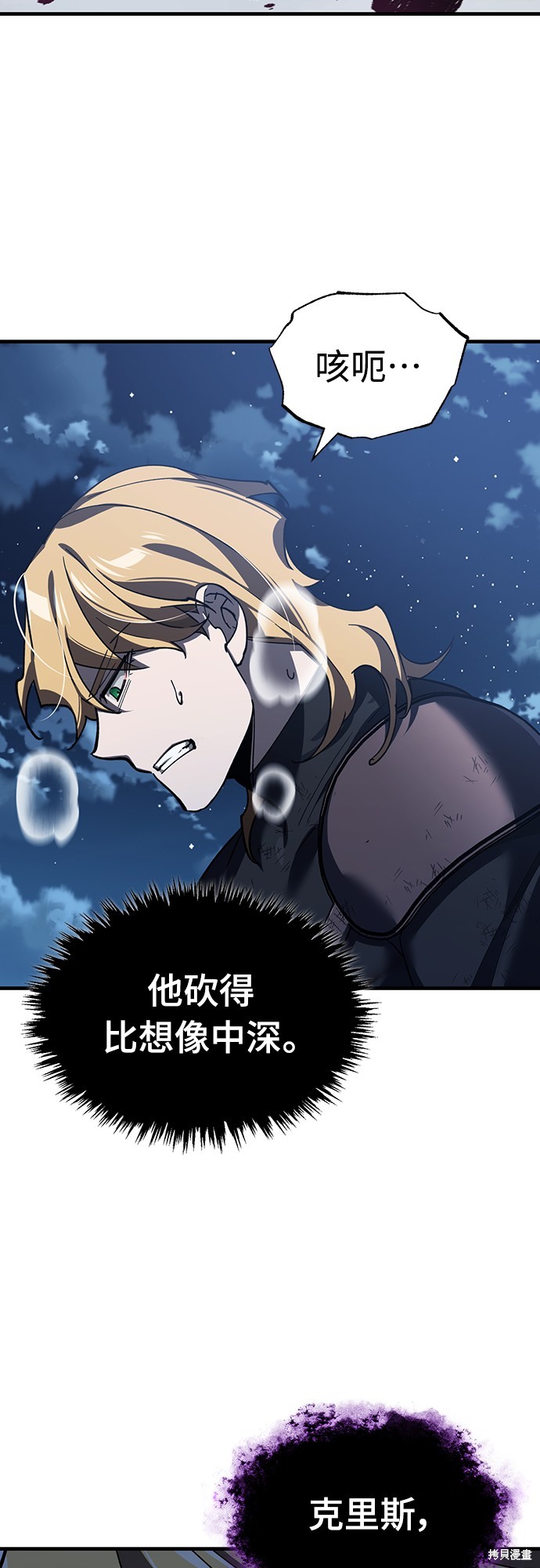 天魔的不凡重生漫画131话