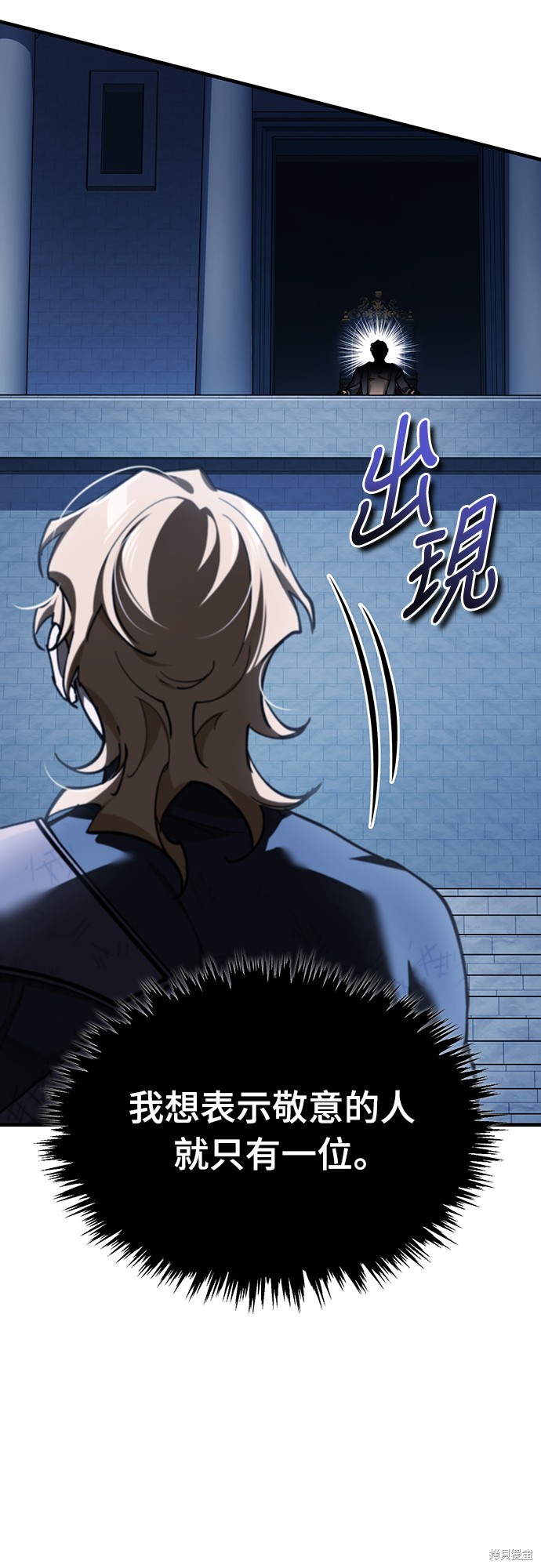 天魔的不凡重生漫画131话