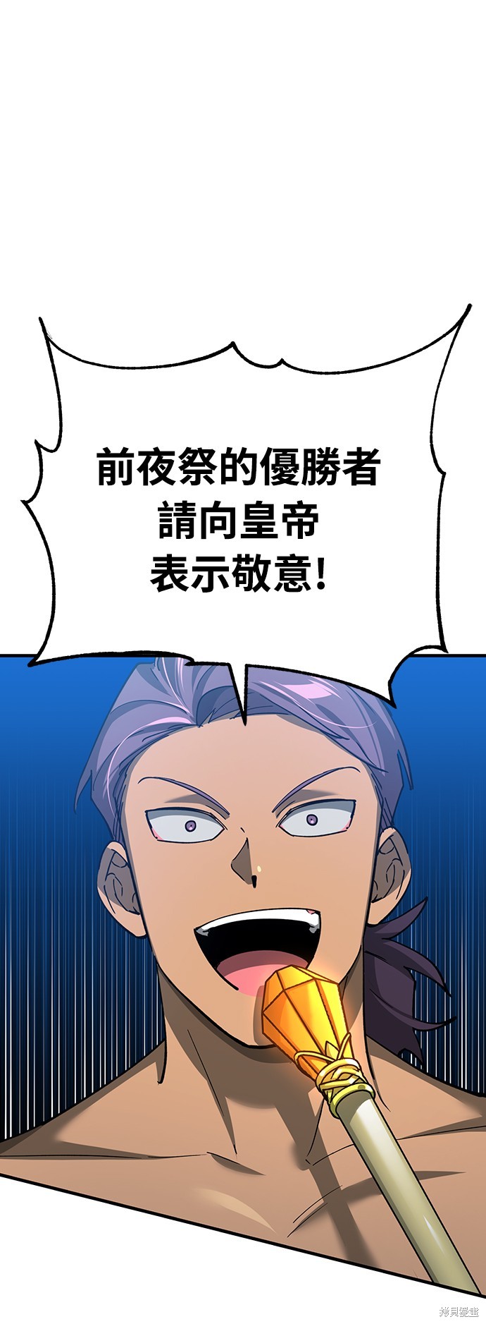 天魔的不凡重生漫画131话
