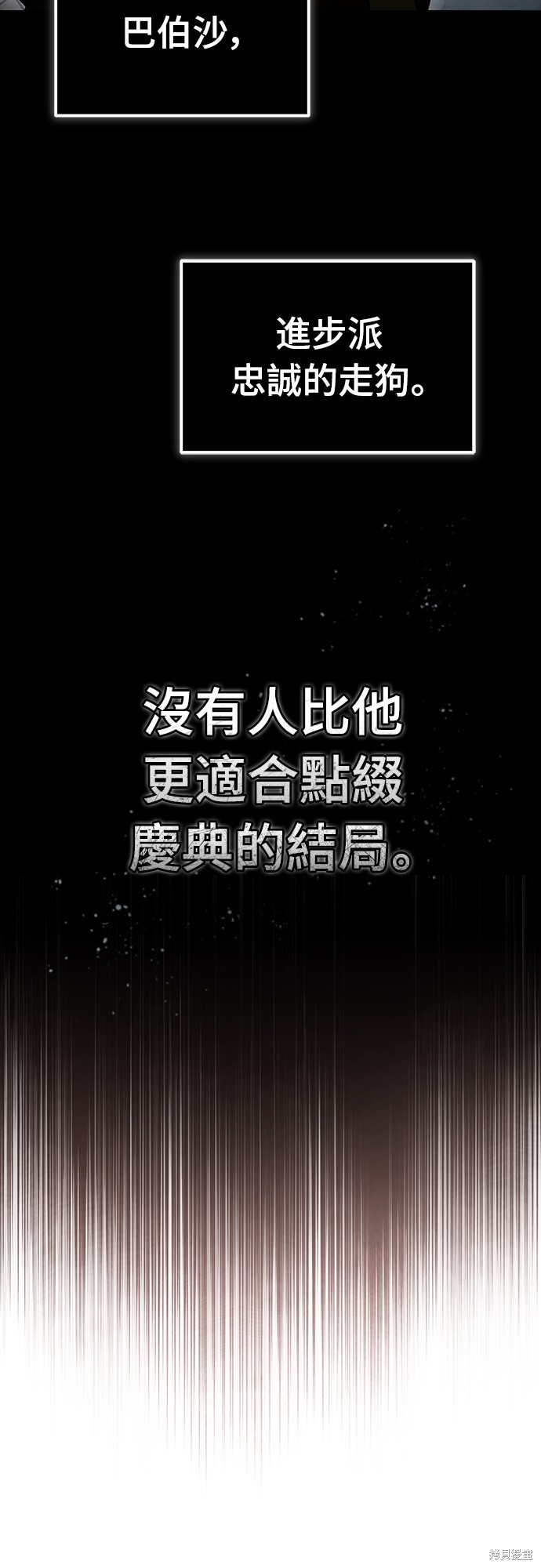 天魔的不凡重生漫画131话