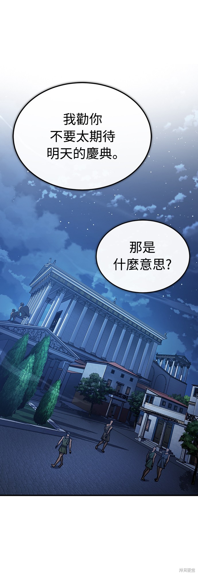 天魔的不凡重生漫画132话