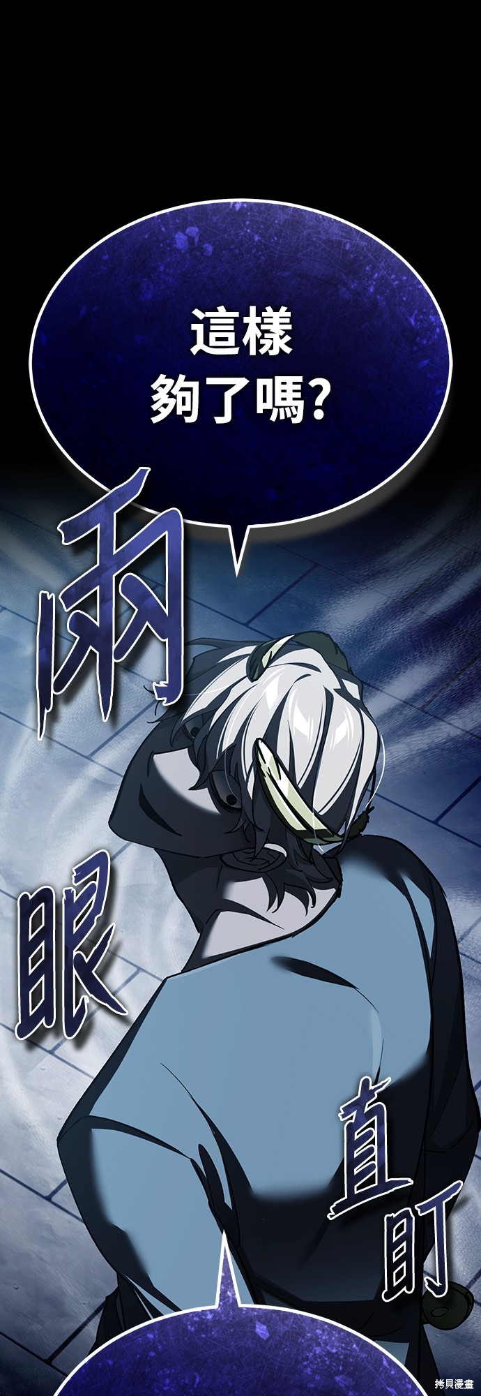 天魔的不凡重生漫画133话