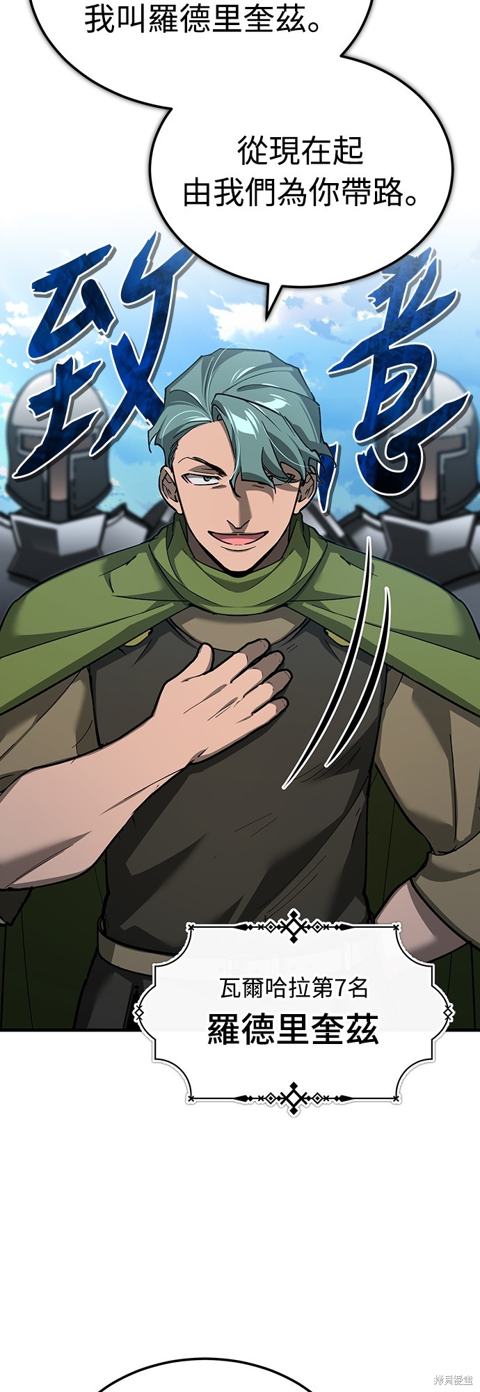 天魔的不凡重生漫画135话