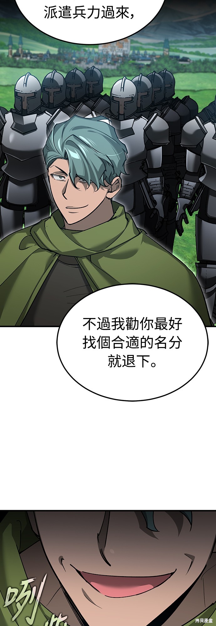 天魔的不凡重生漫画135话