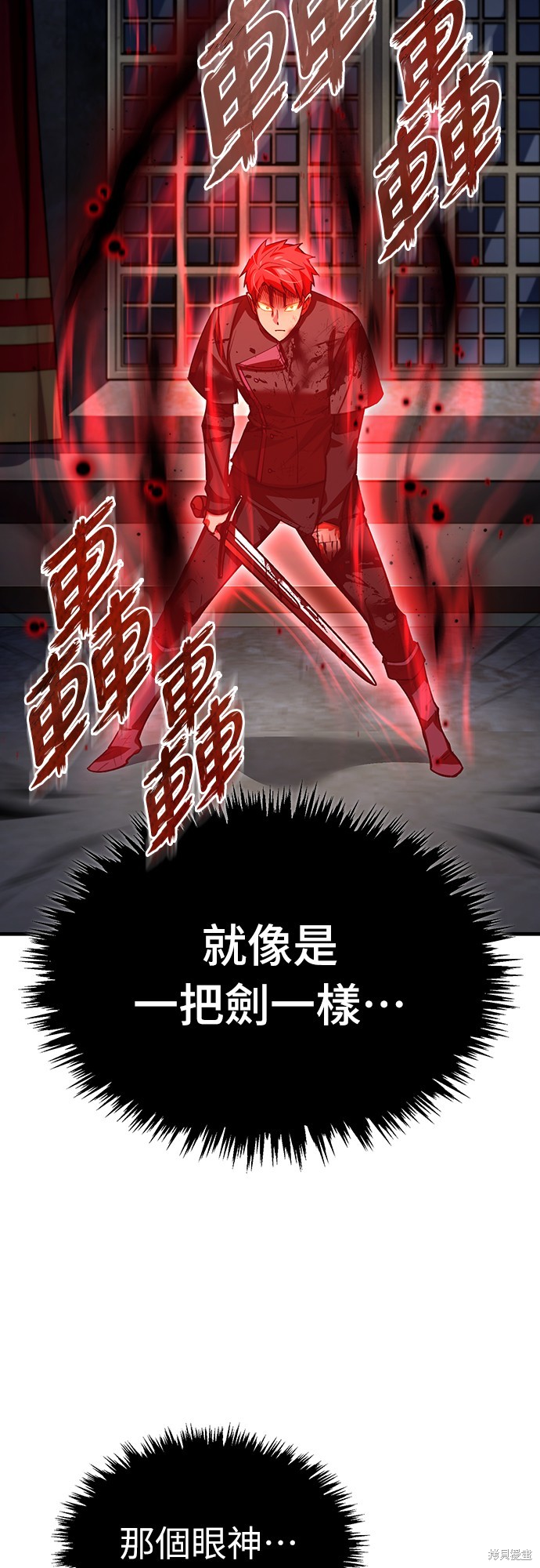 天魔的不凡重生漫画138话