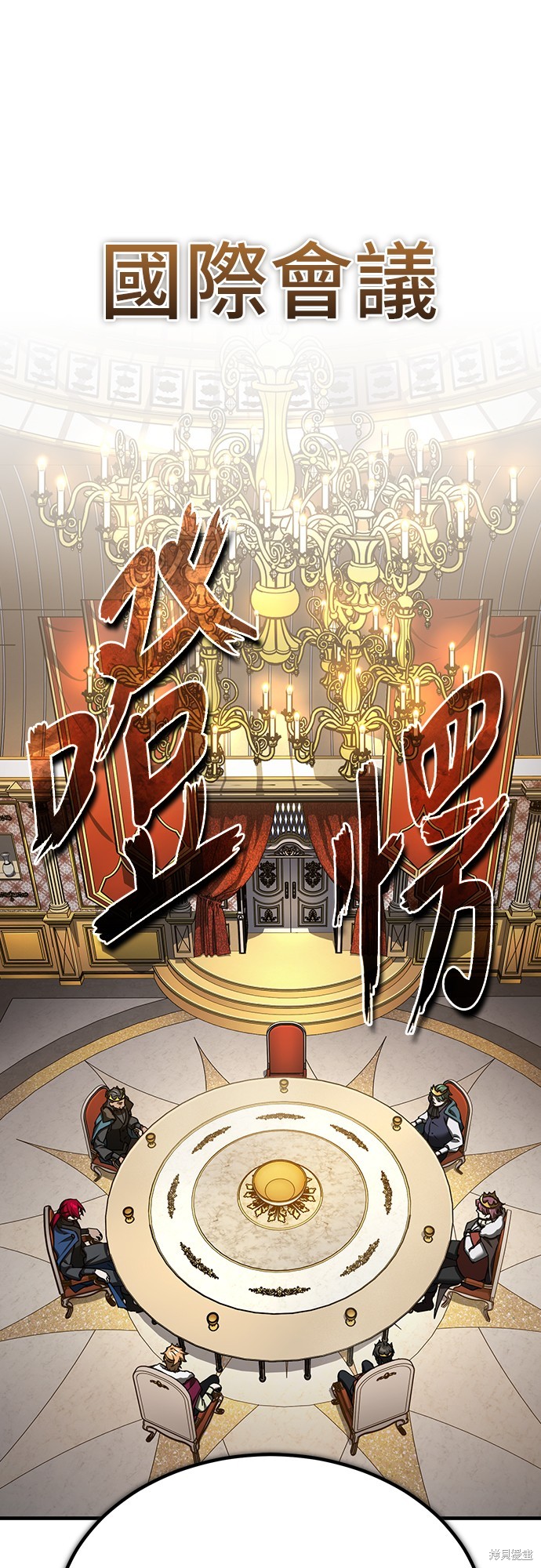 天魔的不凡重生漫画140话