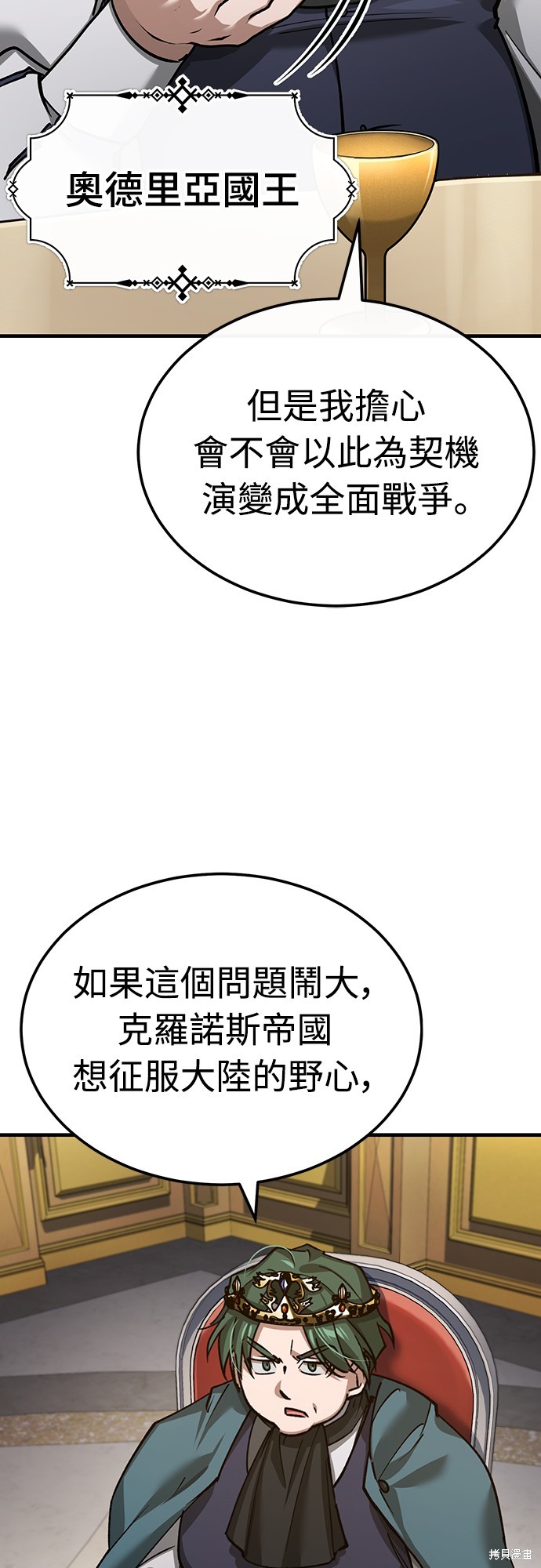 天魔的不凡重生漫画140话