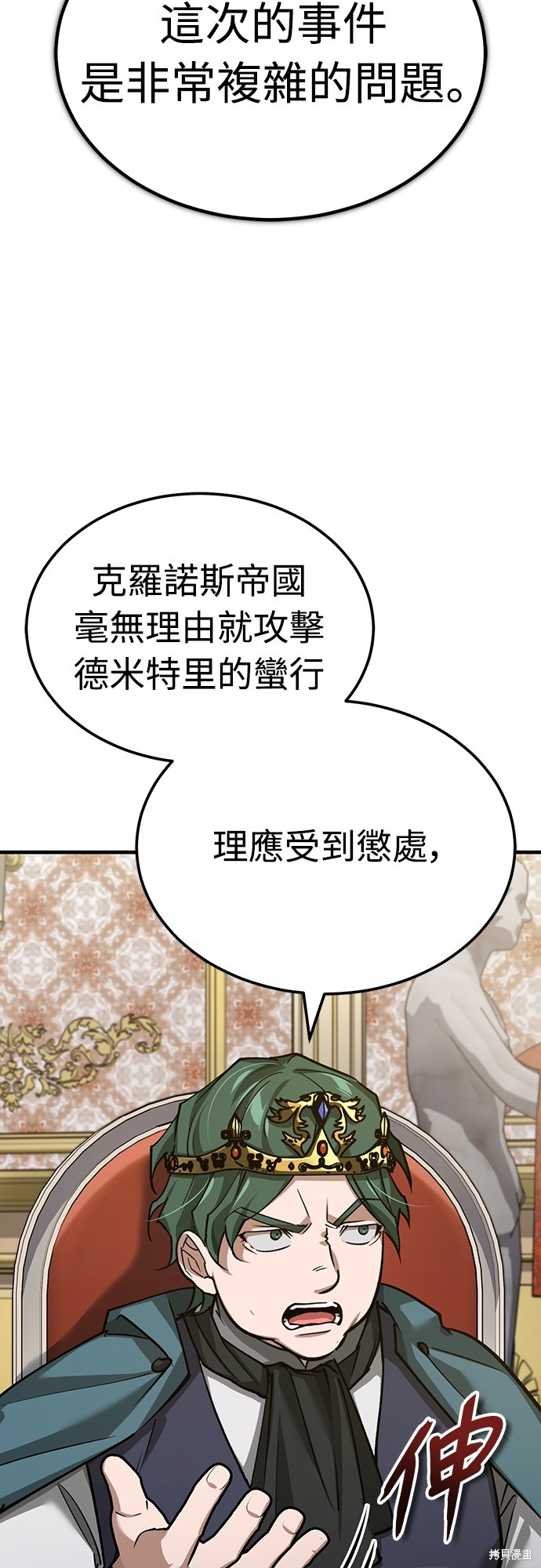 天魔的不凡重生漫画140话