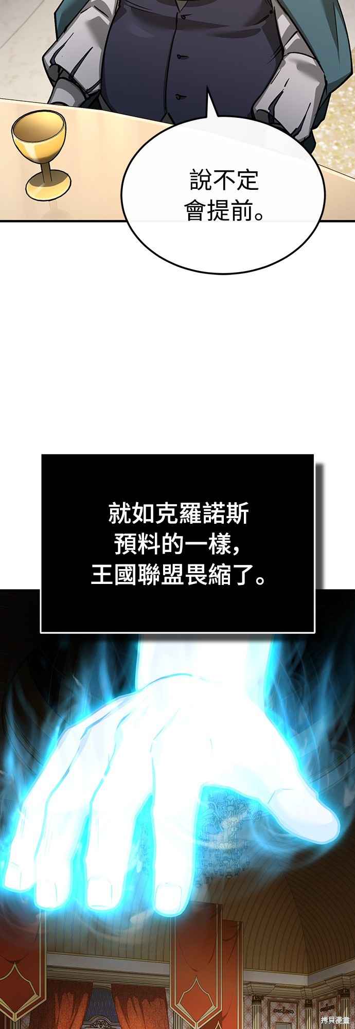 天魔的不凡重生漫画140话