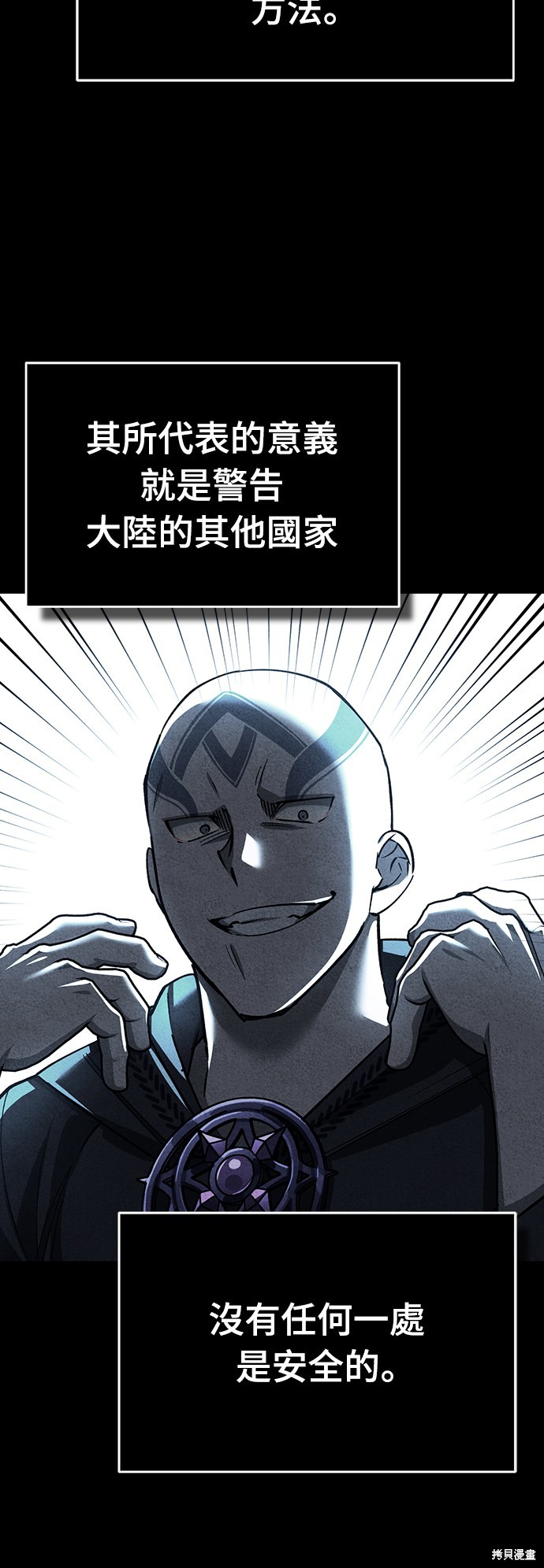 天魔的不凡重生漫画140话