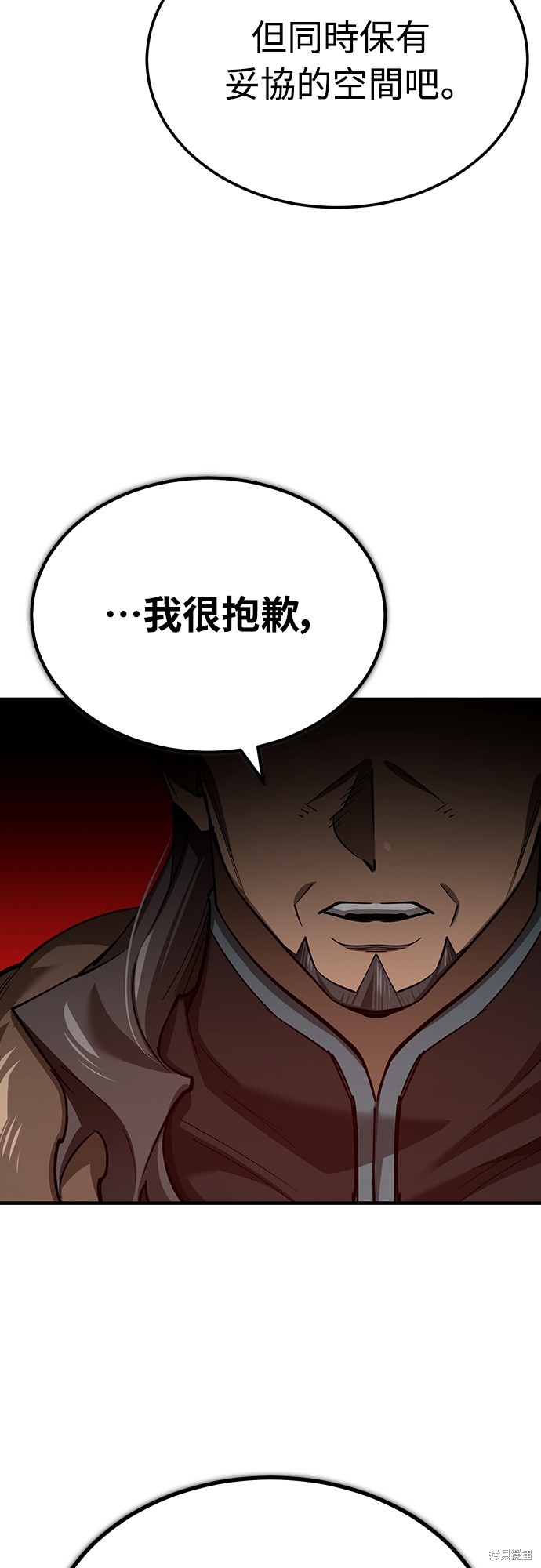 天魔的不凡重生漫画140话