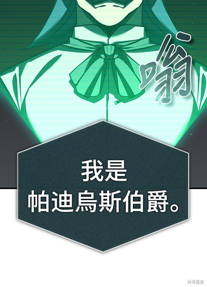 天魔的不凡重生漫画140话