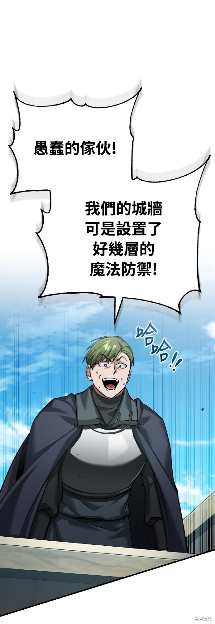 天魔的不凡重生漫画149话
