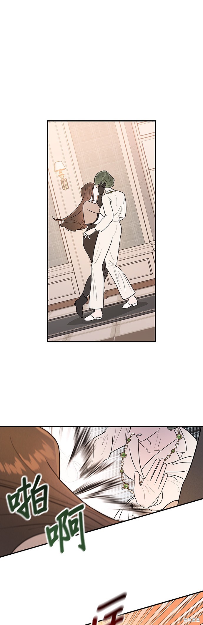 妹妹今晚选择了我漫画4话