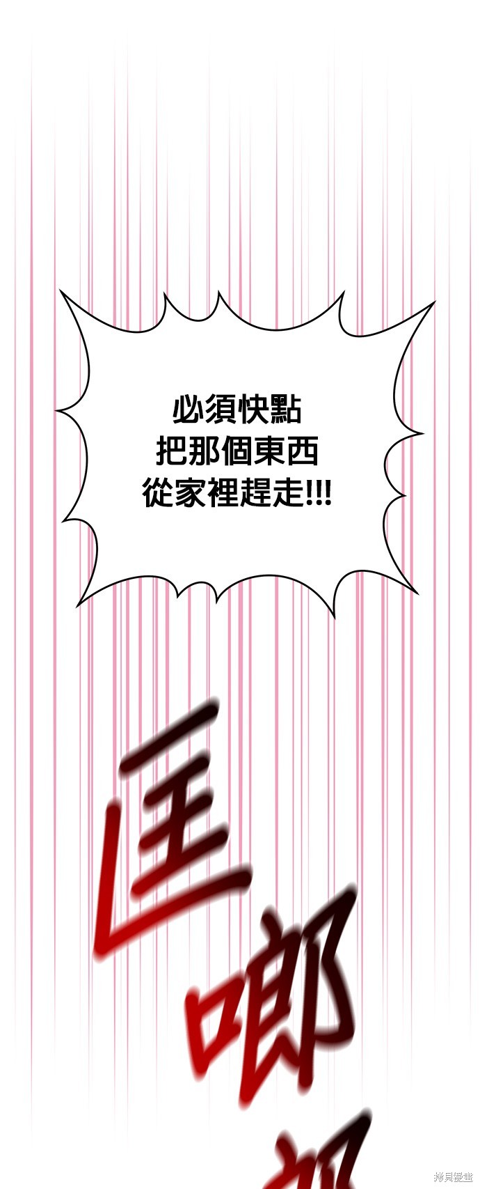 妹妹今晚选择了我漫画7话