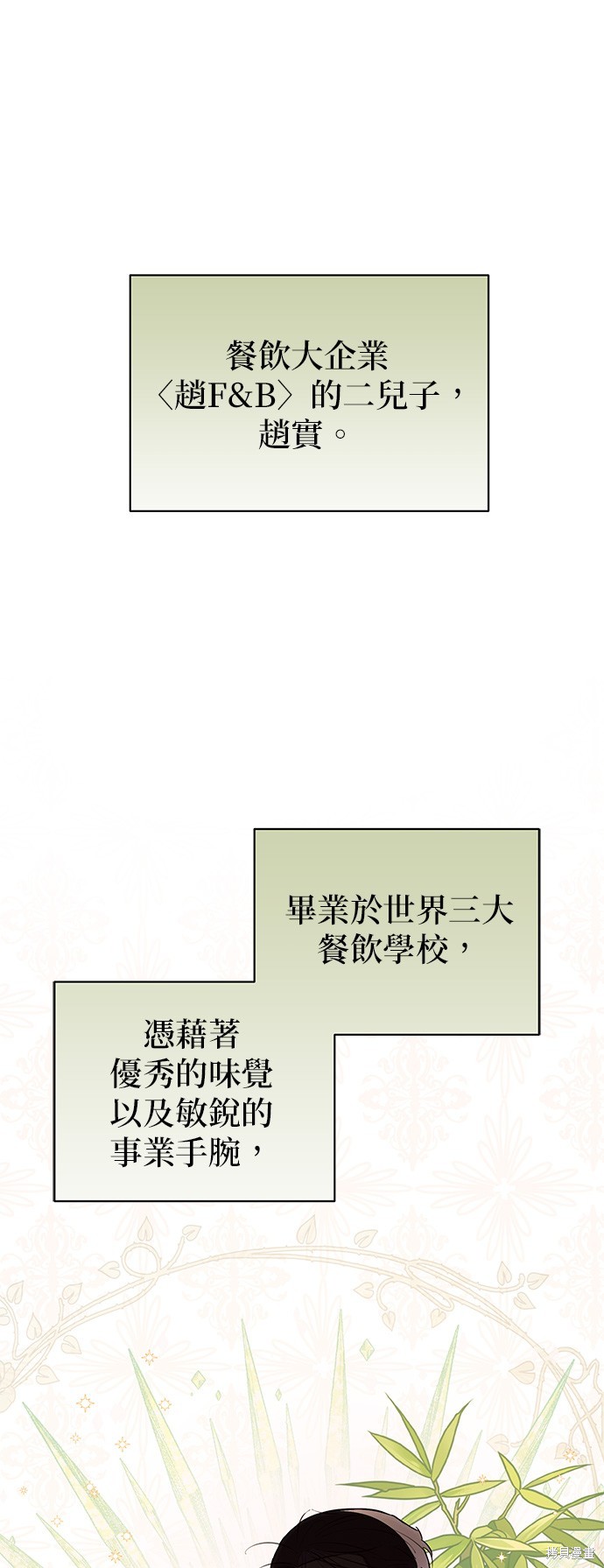妹妹今晚选择了我漫画9话