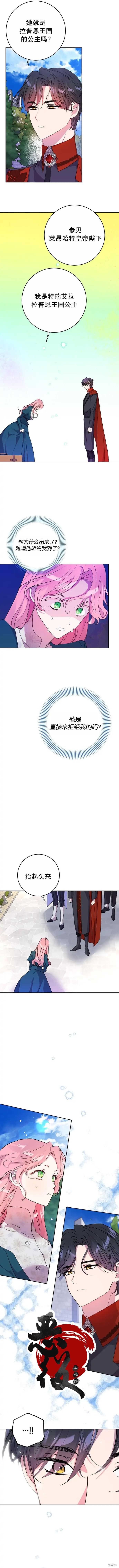 我的夫君每晚都不同漫画02话